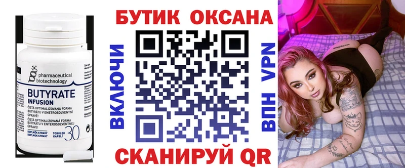 БУТИРАТ BDO 33%  как найти   Куровское 