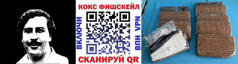 Кокаин FishScale Куровское