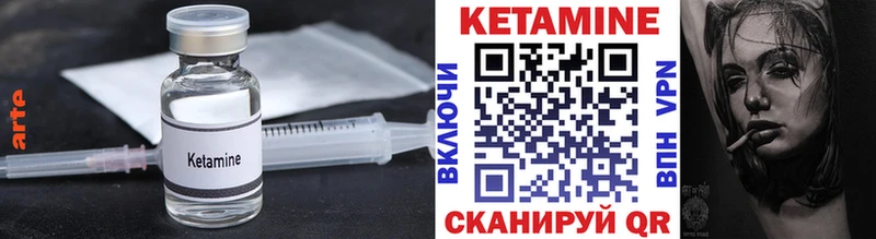 Кетамин ketamine  Куровское 