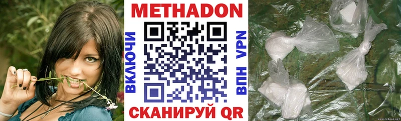 продажа наркотиков  Куровское  МЕТАДОН белоснежный 